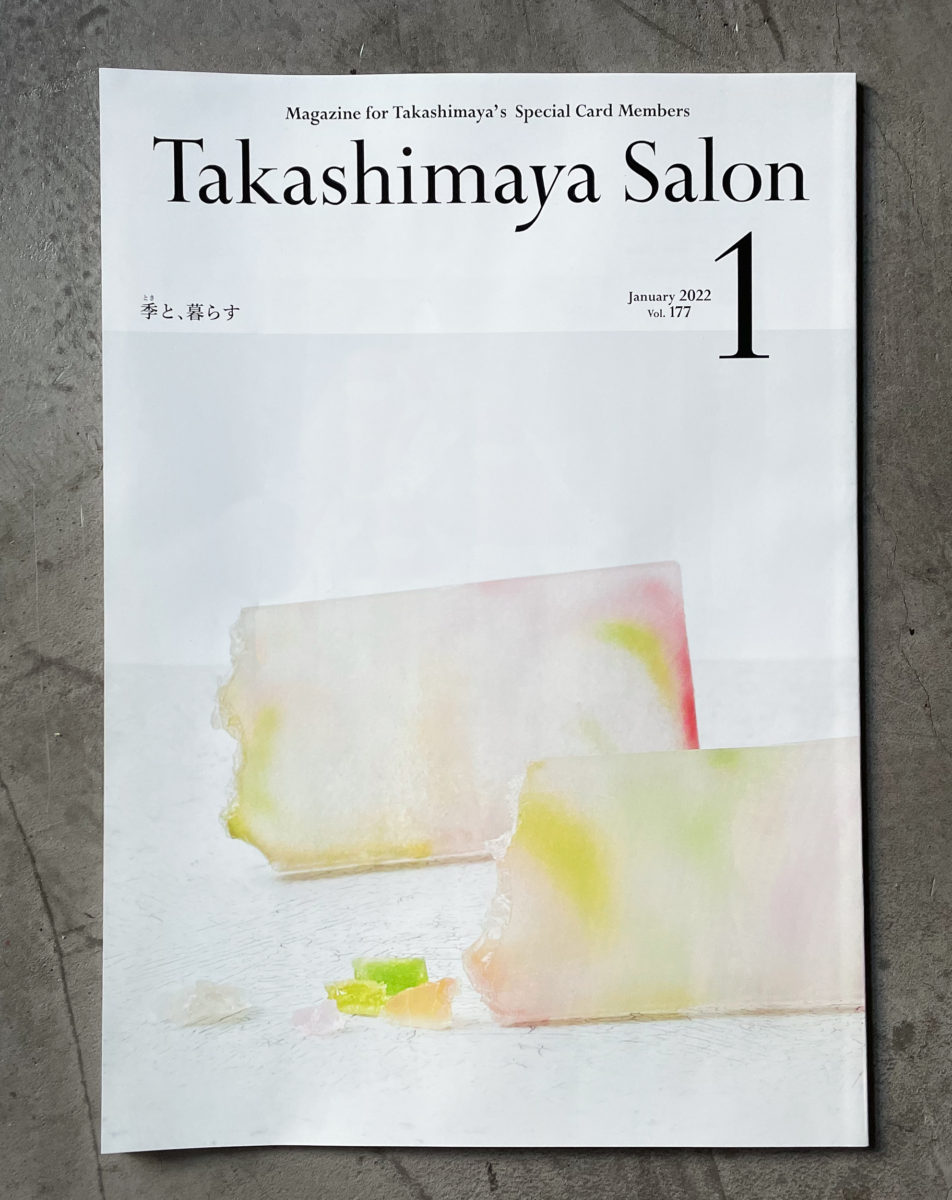 高島屋 会報誌<br>『Takashimaya Salon』1月号